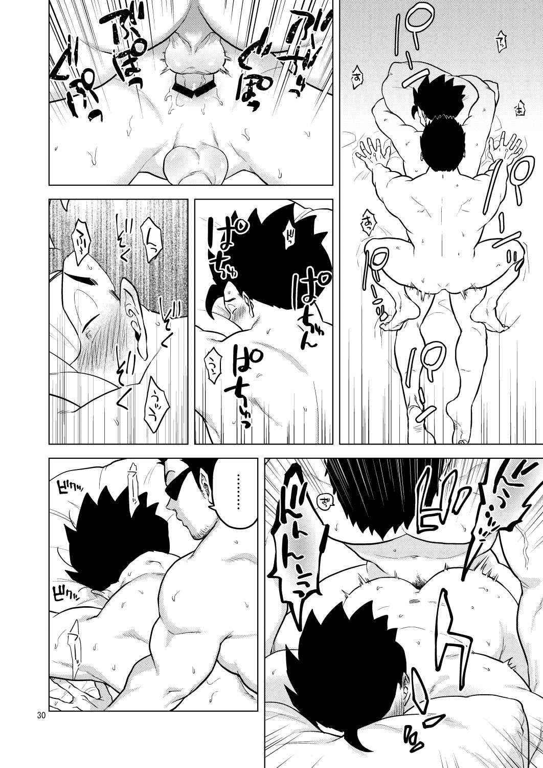 [Tousoku Chokusen Undou (Pain)] Gohan o Taberu Hon 4 (Dragon Ball Z) [Digital] page 30 full