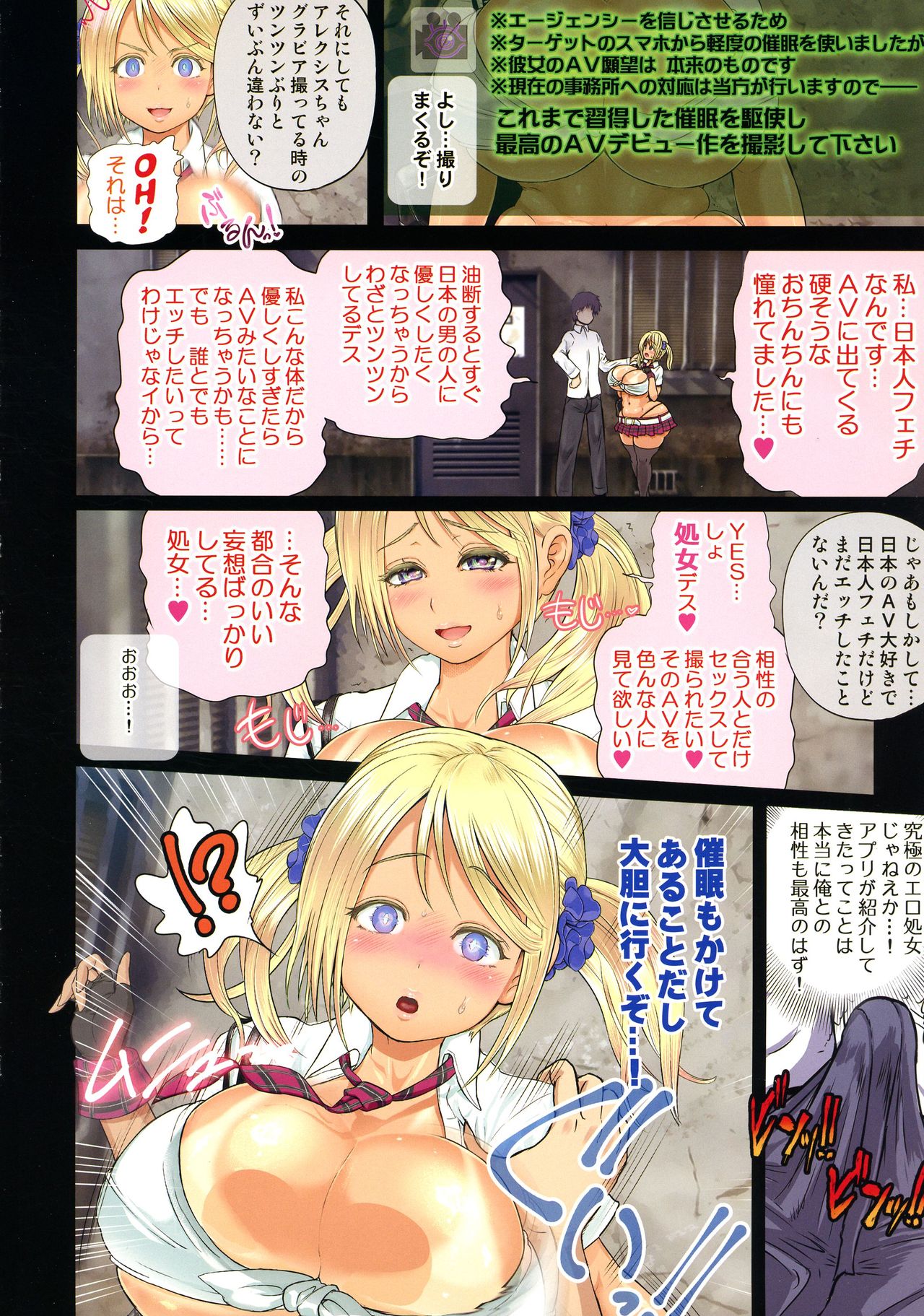 (C96) [Arsenothelus (Rebis)] Saimin AV Appli COMIC Dai 2-kan Alexis Hen page 14 full