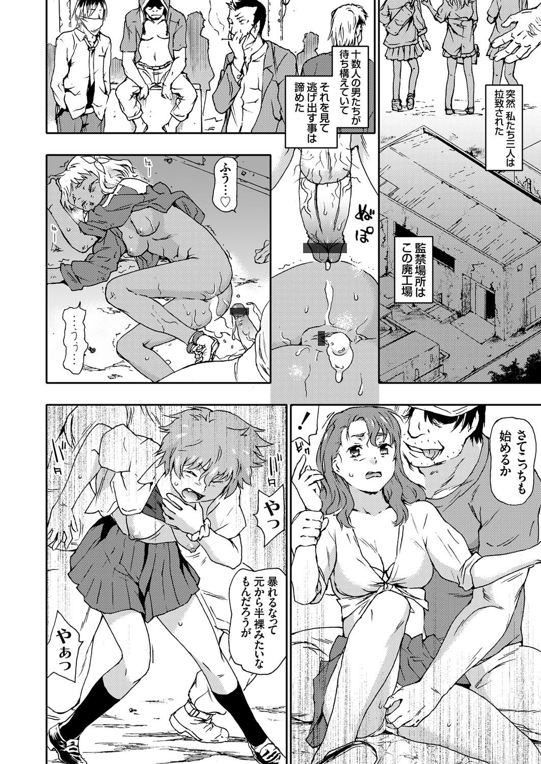 COMIC Grape Vol. 37 [Digital] page 43 full