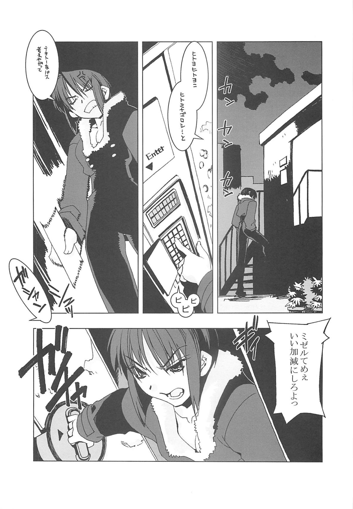 (C62) [Kashiwa-ya (Hiyo Hiyo)] Death And Rebirth page 15 full