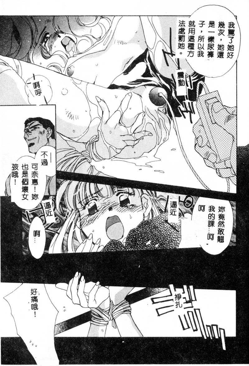 [Unite Souji] Girl Food [Chinese] page 153 full