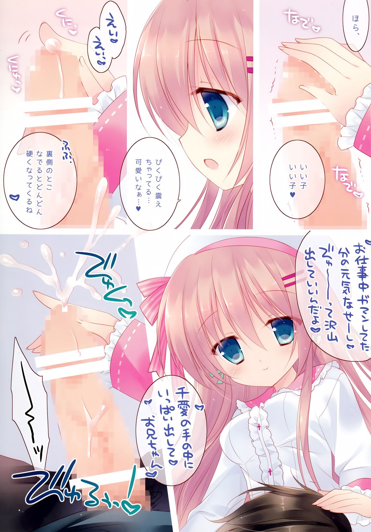 (C87) [against (Sumii)] HONEY HONEY MILK TEA page 5 full