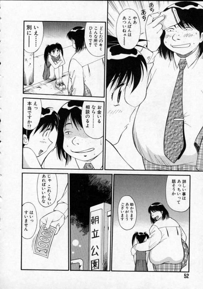 [Dai 25 Hohei Shidan] Opantsu PARADISE page 53 full