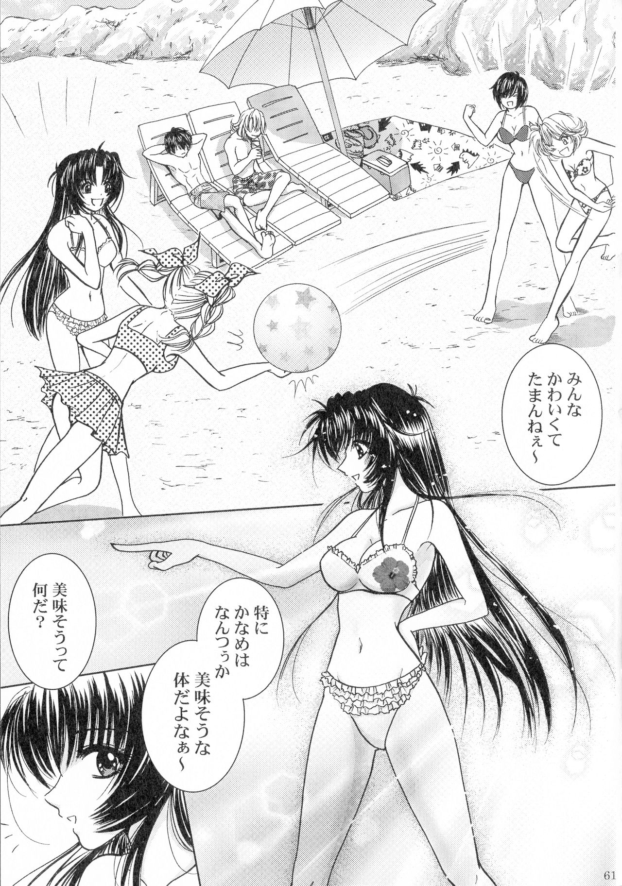 (C94) [Honey Pharmacy (Fukami Ryou)] SEXY PANIC Sairoku-shuu VOL.3 (Full Metal Panic!) page 51 full