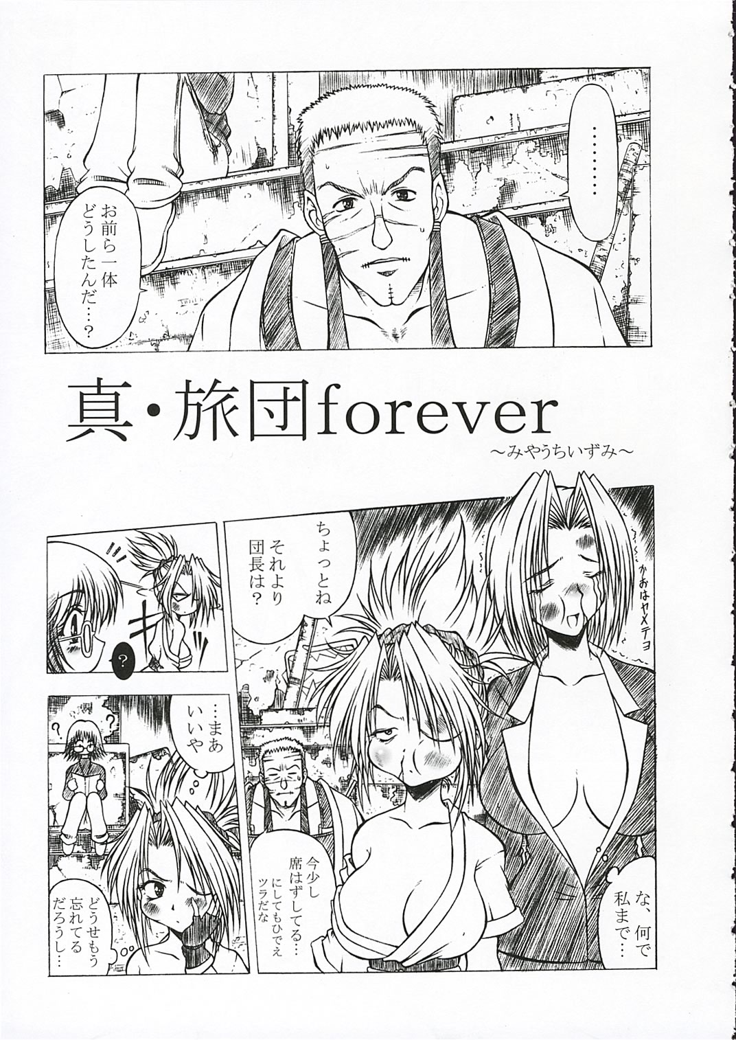 [ALICE-DO (Miyauchi Izumi)] Nennyuu (Hunter x Hunter) page 14 full