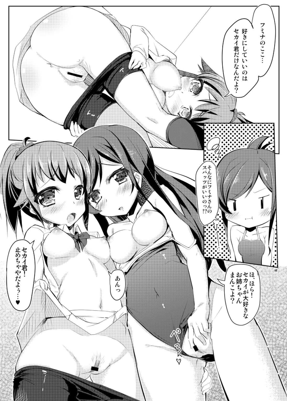 (C87) [Kurowasabi (Kurozu)] Fumina to Mirai no Sekai Seifuku (Gundam Build Fighters Try) page 7 full