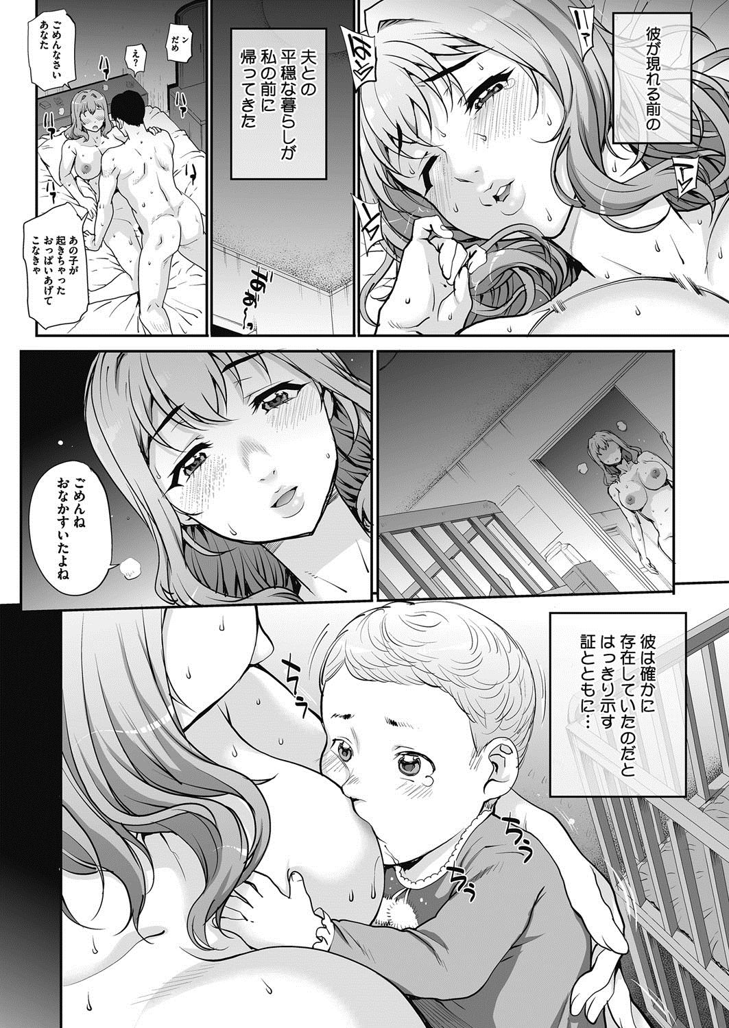 COMIC HOTMiLK Koime Vol. 11 [Digital] page 43 full