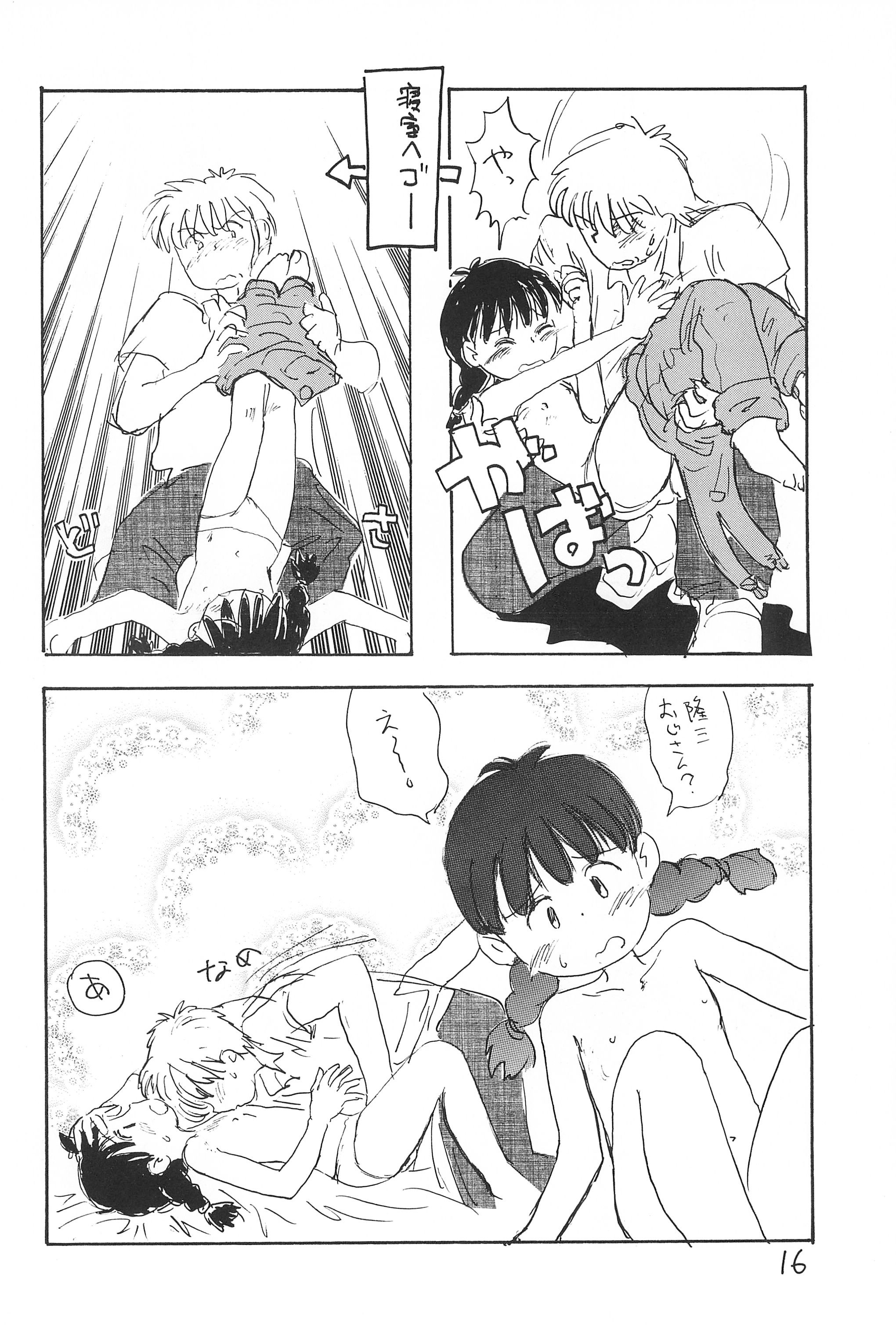 (CR21) [Sanketsushuu (Sanzui)] Azukibare (Azuki-chan) page 18 full