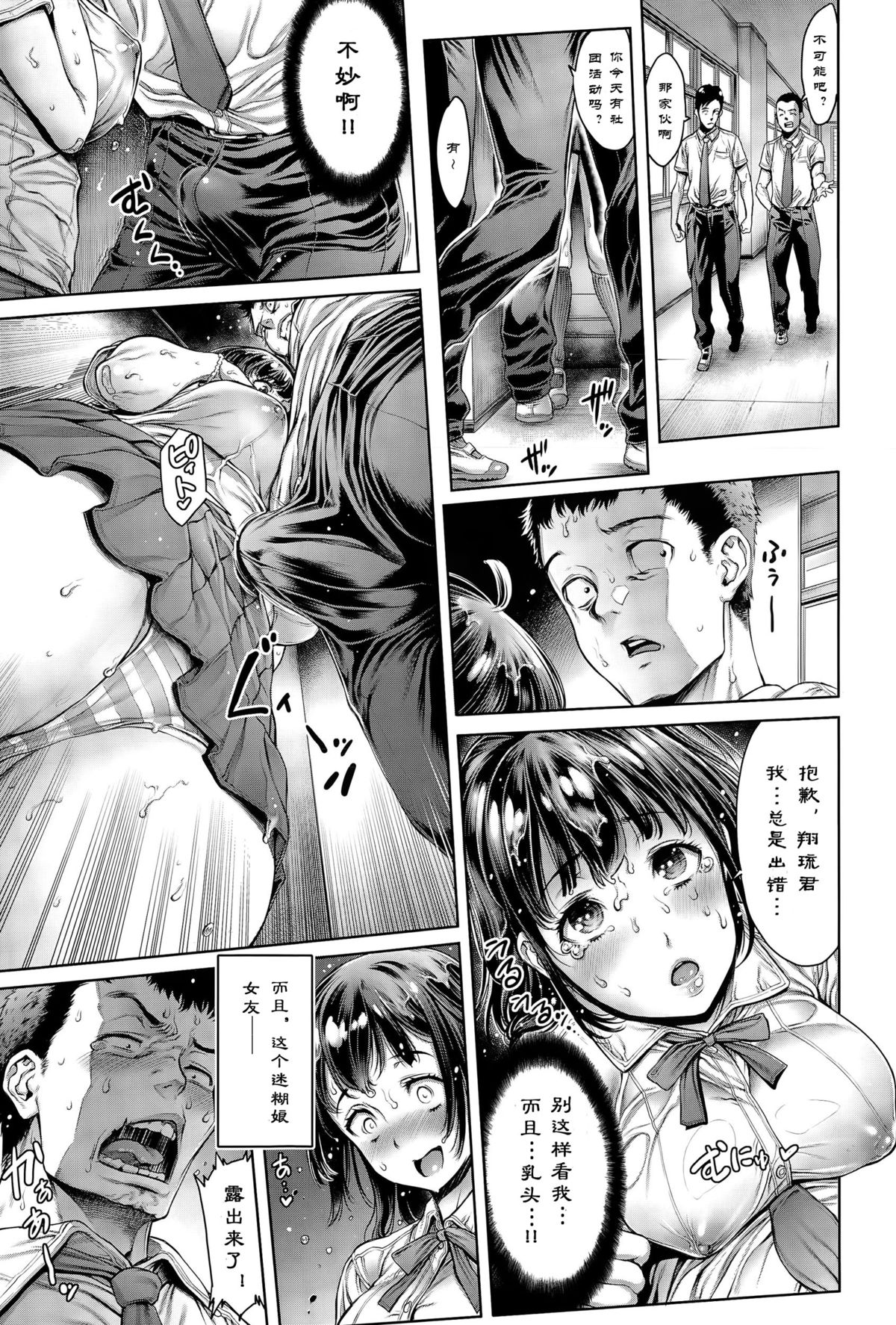 [Okayusan] Dojikko na Kanojo (COMIC Anthurium 024 2015-04) [Chinese] [st.] page 7 full