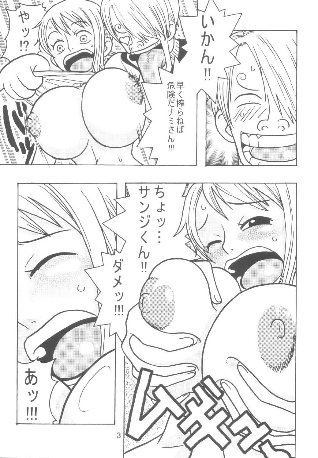 (C66) [ACID-HEAD (Misutake, Murata.)] Nami no Koukai Nisshi Special (One Piece) page 5 full