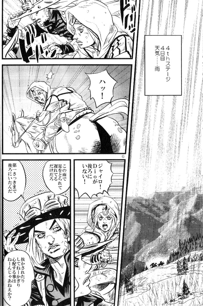 (Steel Ball Run) Yokubounotani_Ze page 5 full