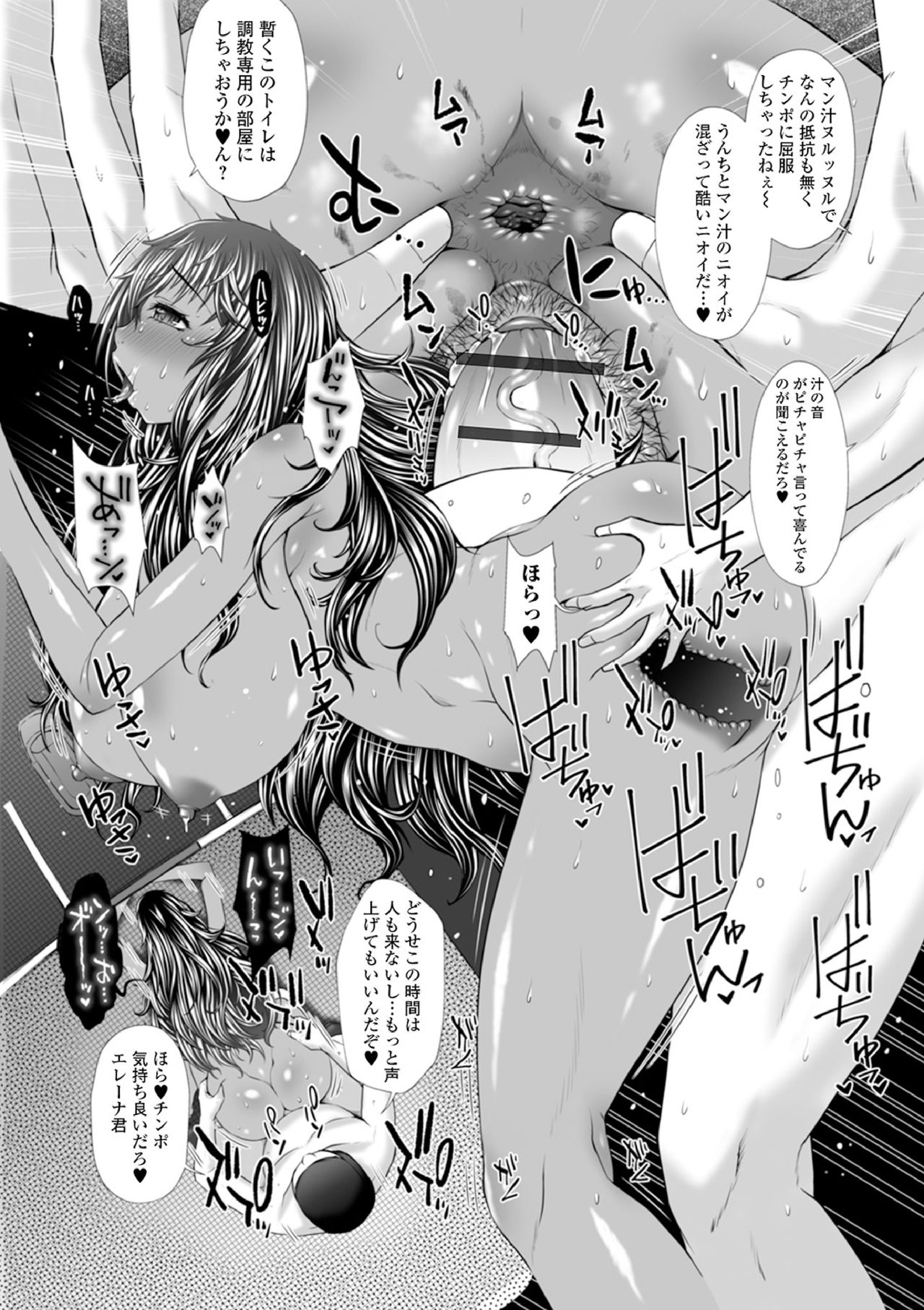 [Anthology] Ougon no Sonata XXX Sono Hachi [Digital] page 40 full