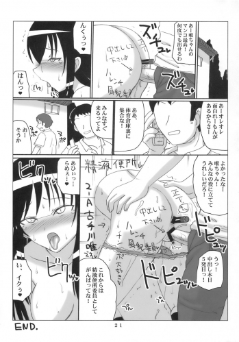 (C74) [VOLTCOMPANY (Asahimaru)] Harenchi Fuukiiin Yui (To LOVE-Ru) - page 20