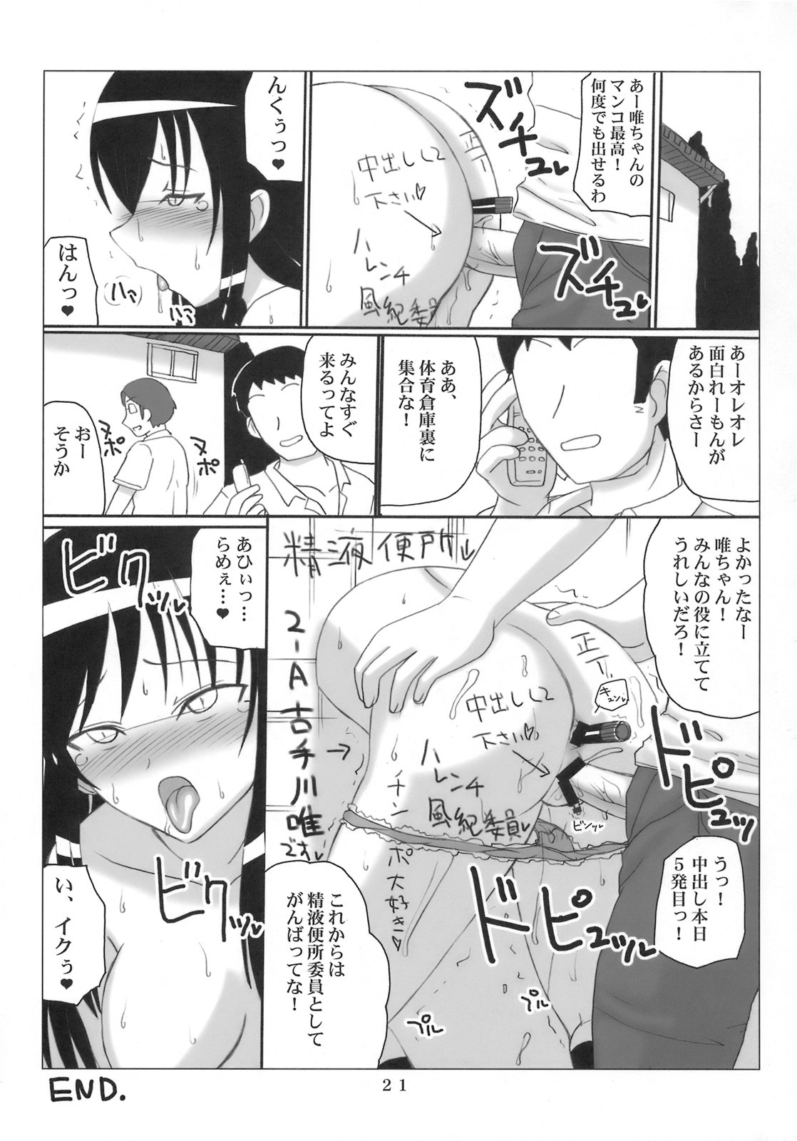 (C74) [VOLTCOMPANY (Asahimaru)] Harenchi Fuukiiin Yui (To LOVE-Ru) page 20 full