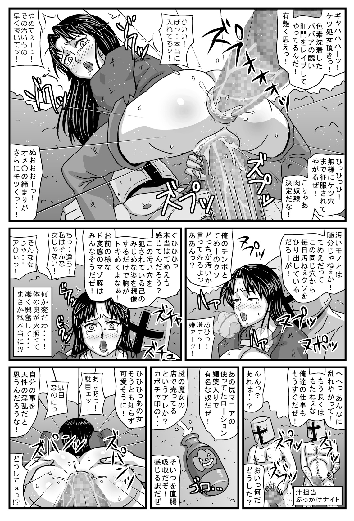 [Amatsukami] Guerrilla no Onna Leader wa Honoo no 26-sai Kurokami Shojo (Tactics Ogre) [Digital] page 15 full