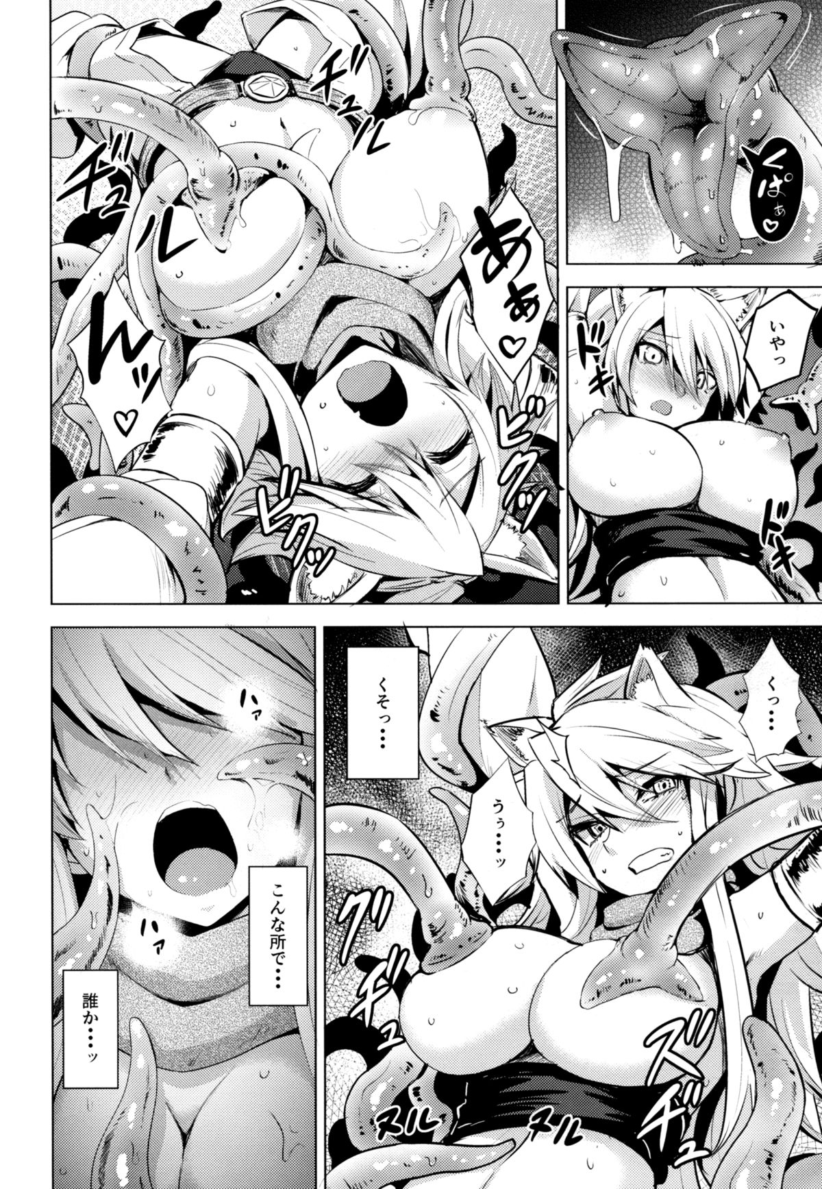 (SC2015 Winter) [Wareme (Koppe)] Shishi Ane (Akame ga Kill!) page 4 full