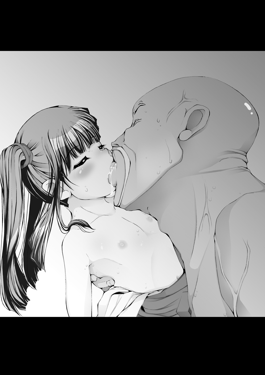 [禁断童話] 孫バイト・壱 page 83 full