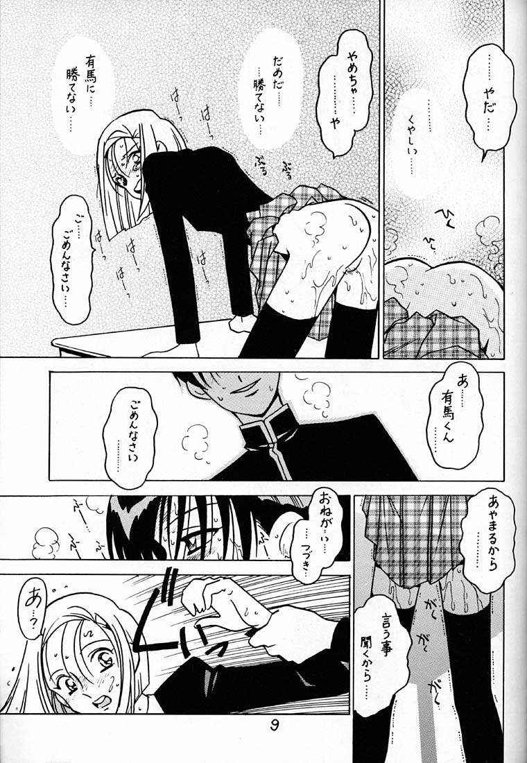 [Bible (Ogata Satomi)] Kyouakuteki Shidou Vol. 10 Junbigou (Kareshi Kanojo no Jijou [His and Her Circumstances]) page 8 full