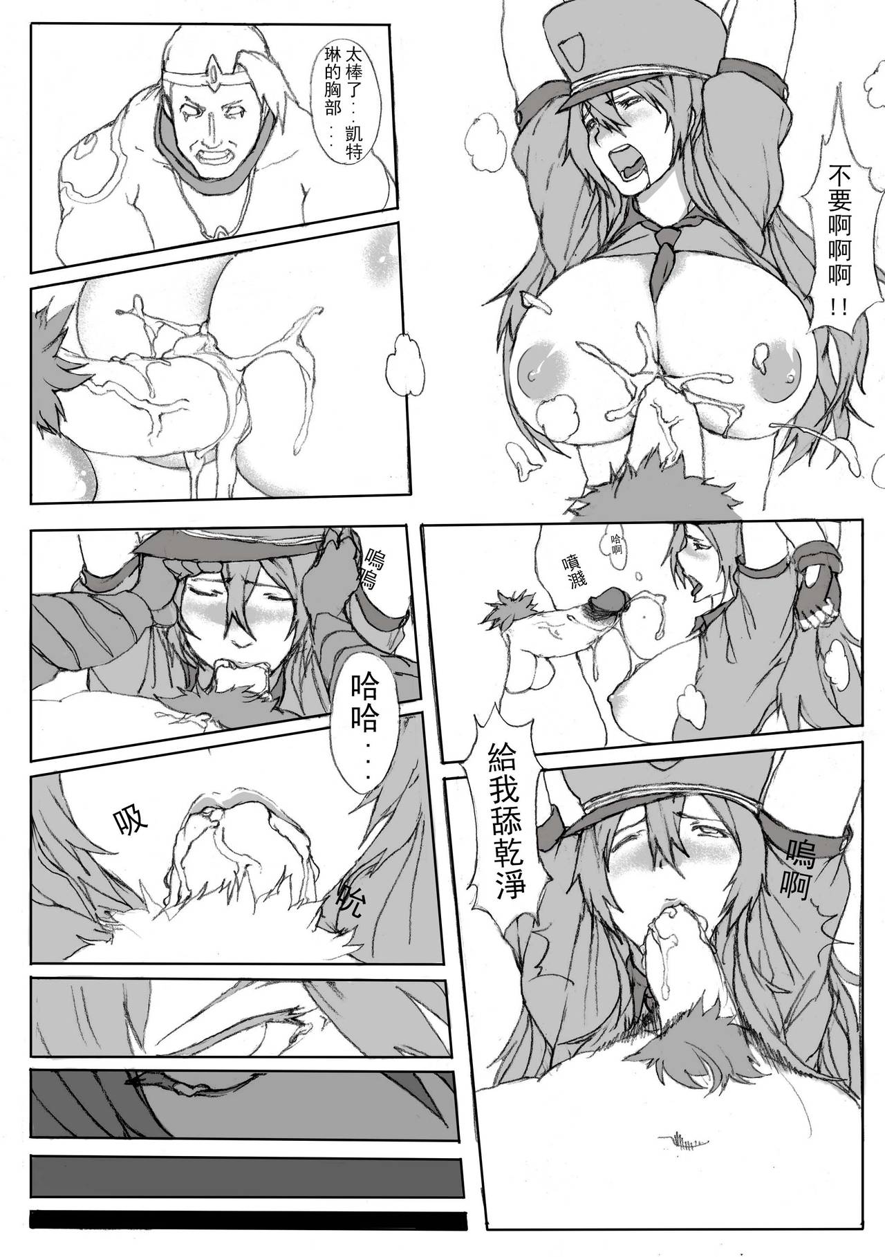 [Laa Jii Shii] Nasty Caitlyn (League of Legends) [Chinese] page 10 full