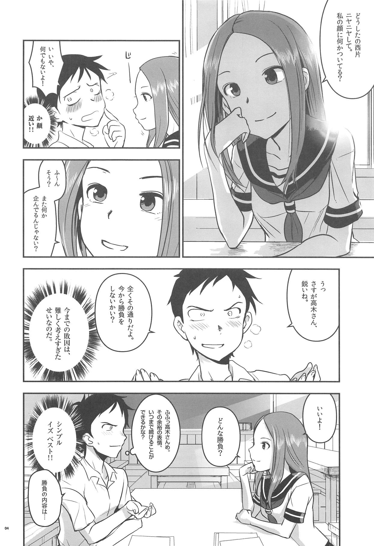 (C95) [Nanashiki (Nanase Masato)] XXXX Jouzu no Takagi-san (Karakai Jouzu no Takagi-san) page 3 full