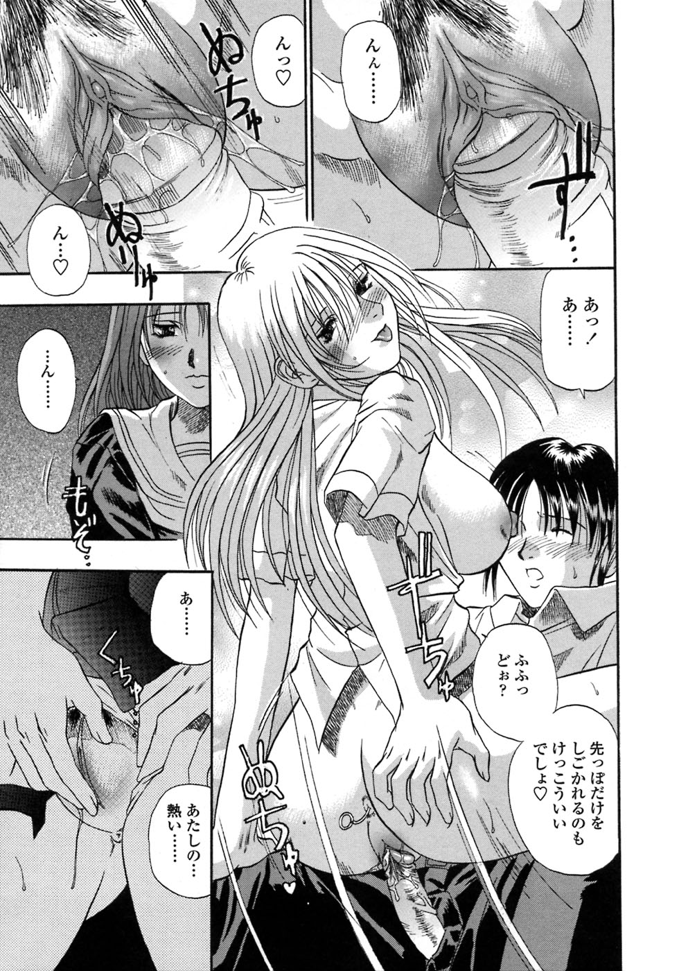 [Kusano Takayuki] Be My Sister ~Suki to Iwanaide~ page 48 full