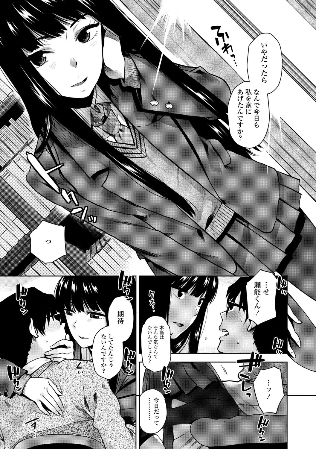 [Kirihara You] BorderLine [Digital] page 31 full