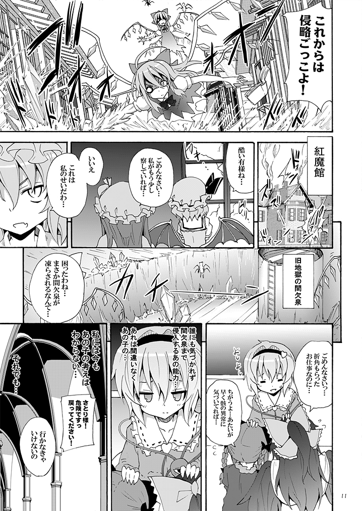 [Nounai Kanojo (Kishiri Toworu)] Haiyore! Suwako-san Ver 1.1 (Touhou Project) [Digital] page 10 full