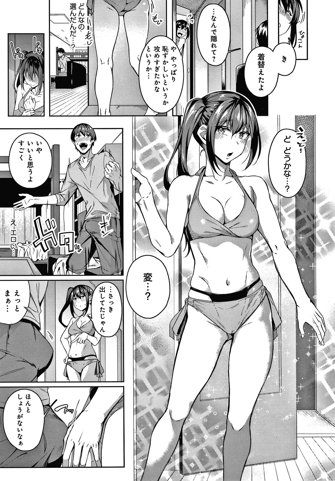 [Mikawaya] Midara Fushidara Yomosugara page 44 full