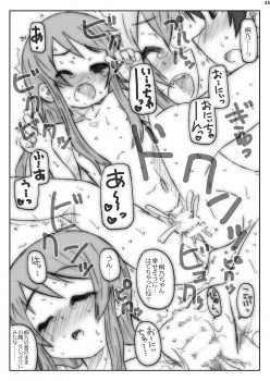 [MANGAN (Shimosan, Kusui Aruta)] OreImo no Ero Hon 01 (Ore no Imouto ga Konna ni Kawaii Wake ga Nai) [Digital] - page 44