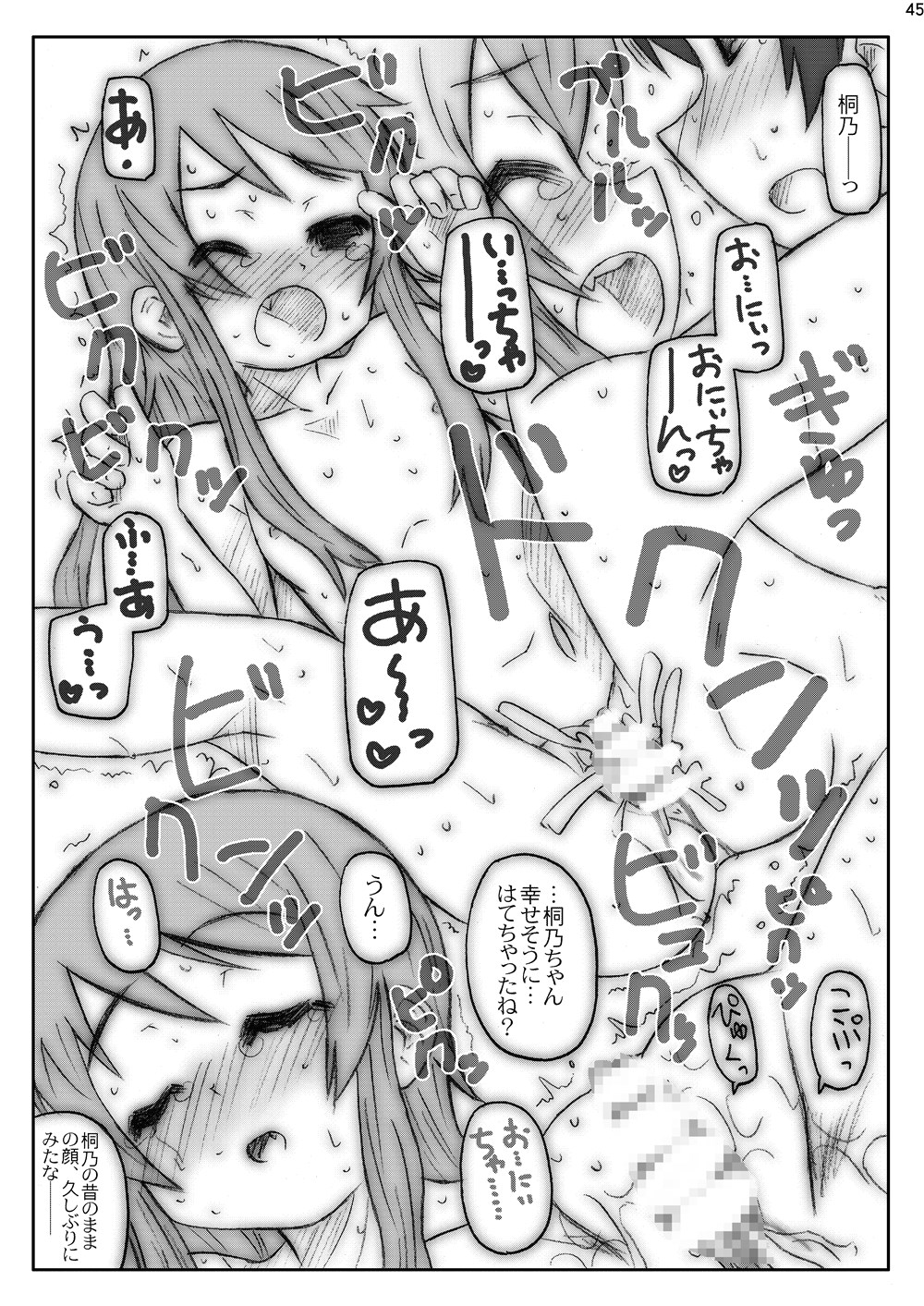 [MANGAN (Shimosan, Kusui Aruta)] OreImo no Ero Hon 01 (Ore no Imouto ga Konna ni Kawaii Wake ga Nai) [Digital] page 44 full