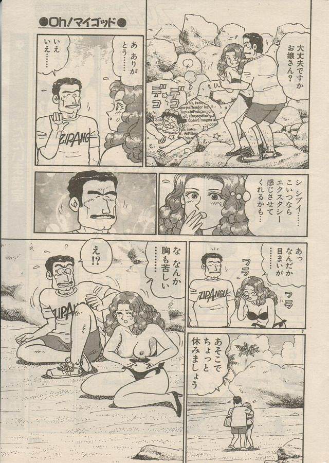 [Nagaoka Hiroshi] Oh! My God page 167 full