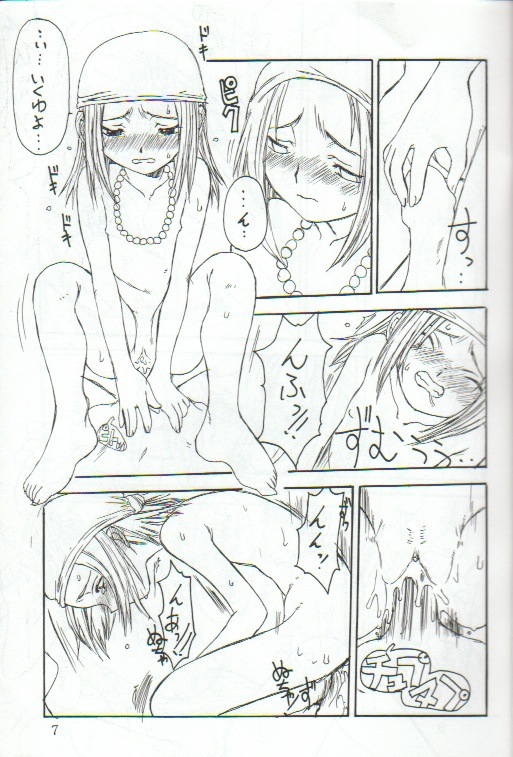 Anna no Kazoku Keikaku (Shaman King) page 6 full