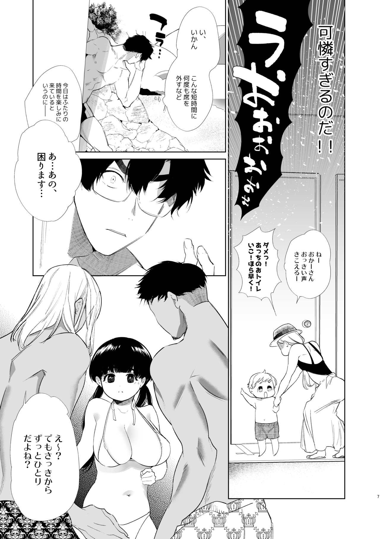 [Yatomomin (Yamamoto Tomomitsu)] Boku-tachi wa Hinkou Housei 3 [Digital] page 6 full