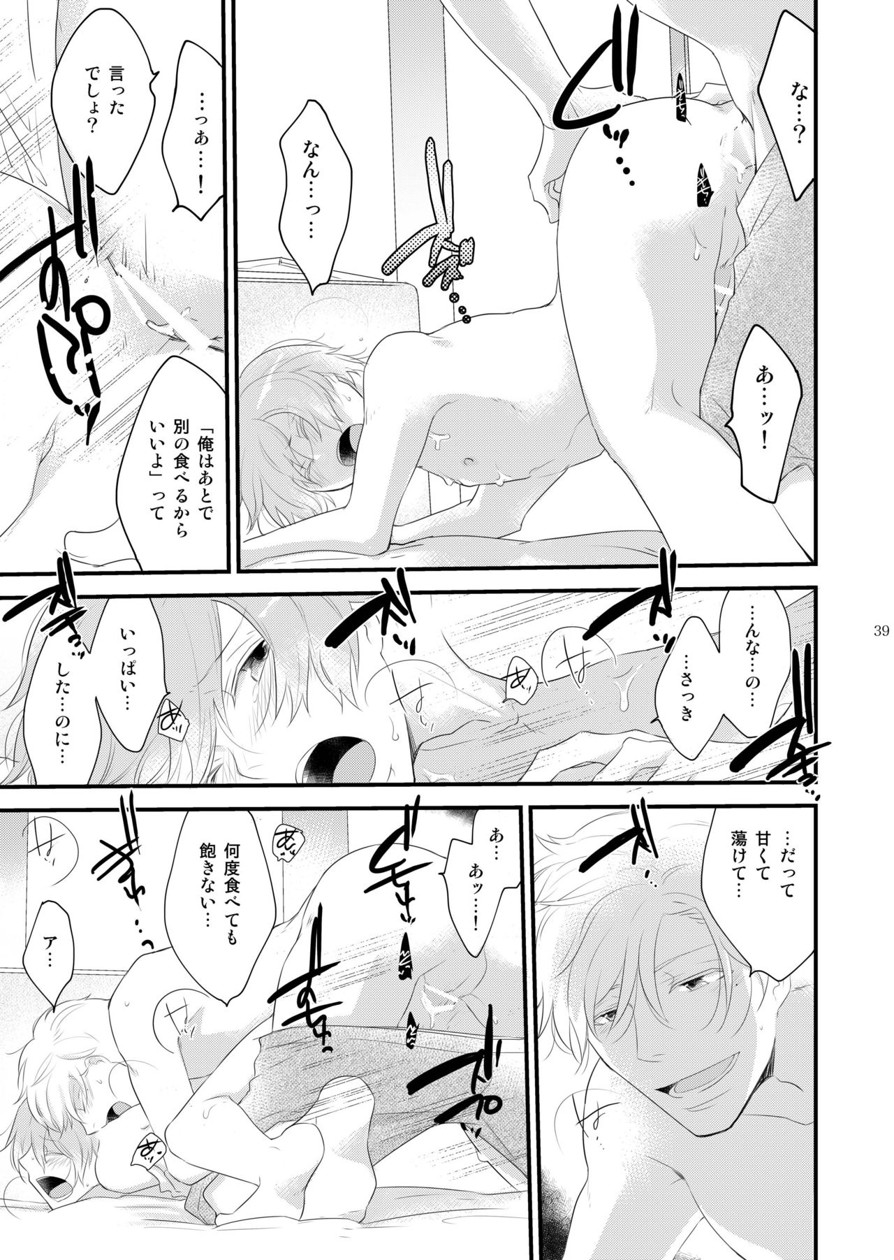 [+10 (Rakuda Torino)] Josou no Ore to Osananajimi no Tarashi no Senpai ga Date Shimasu [Digital] page 39 full