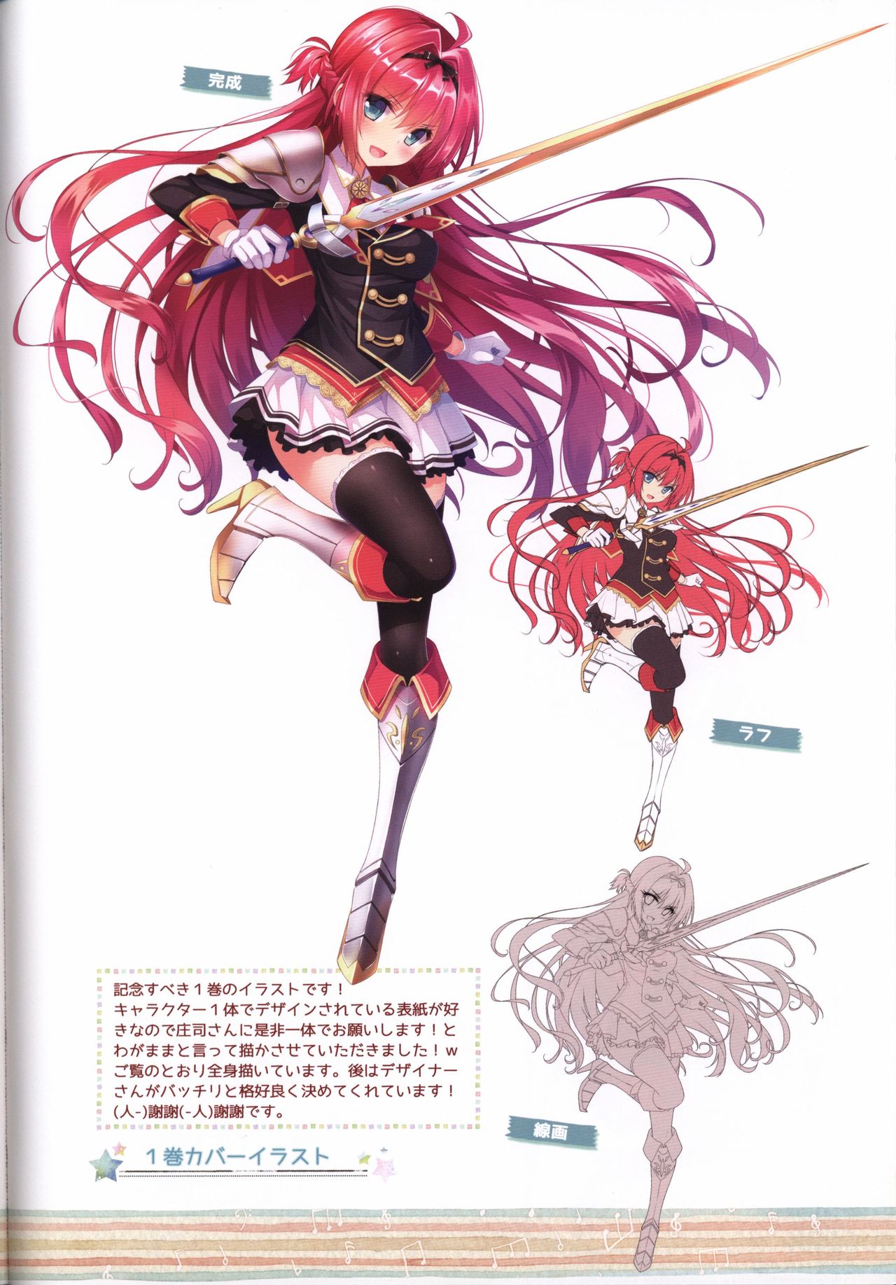 (C89) [Re:cruit (Hayakawa Halui)] HARUI WORKS 2015 page 5 full