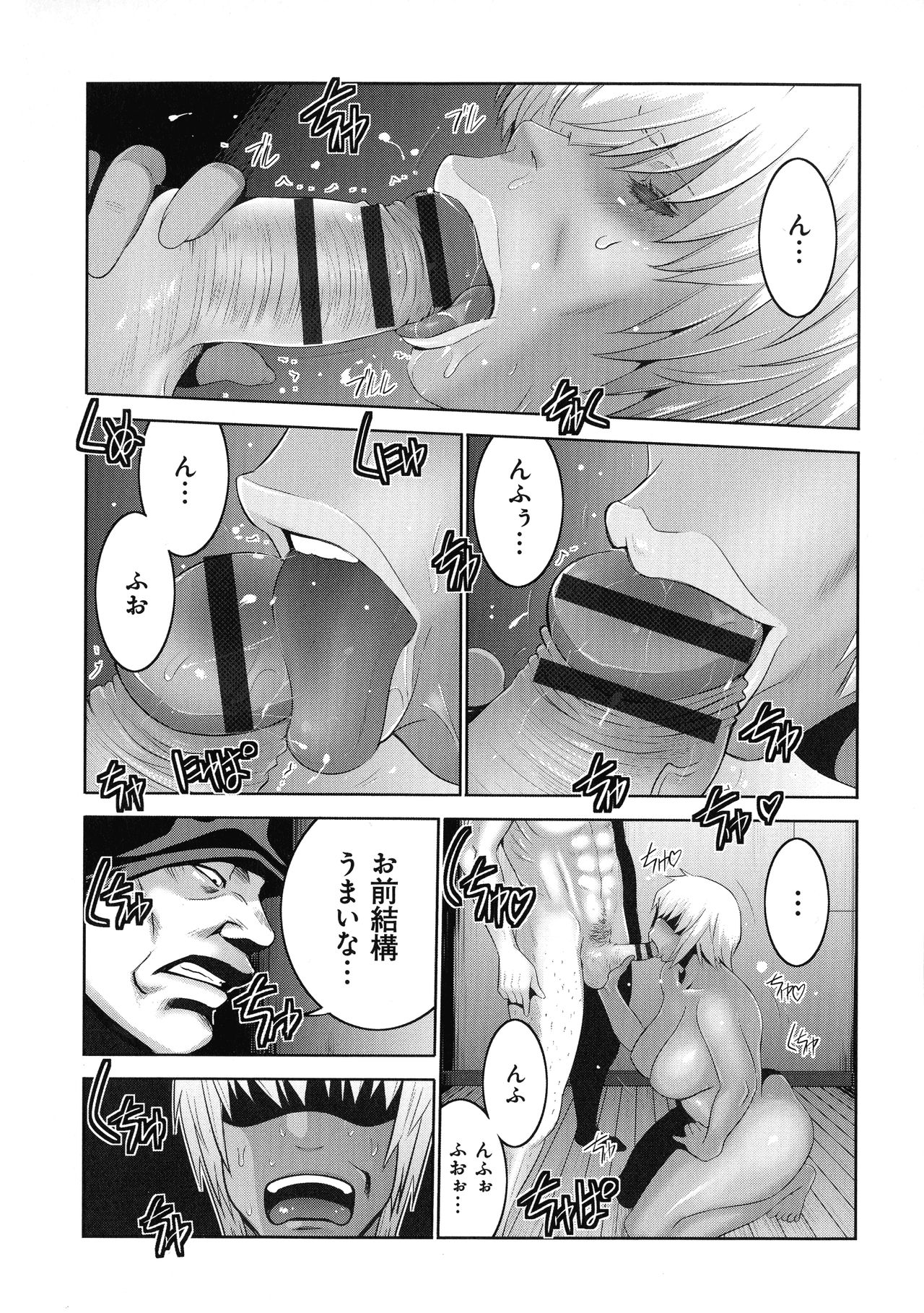 [Aonuma Shizuma] Jimi-gao haha wa Bitchi na Gyaru Musume ni Irekawaru page 105 full