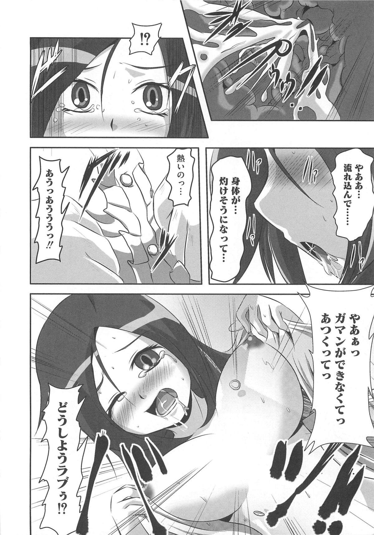 [Anthology] Frecure no Yuri Tengoku page 15 full