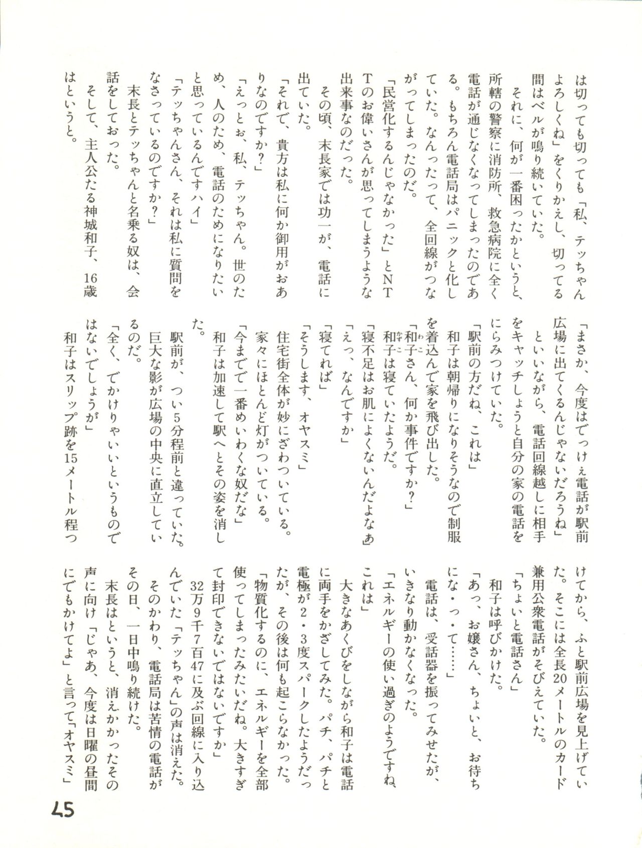 (C31) [Studio Awake (Various)] XSEED Vol. 2 page 47 full
