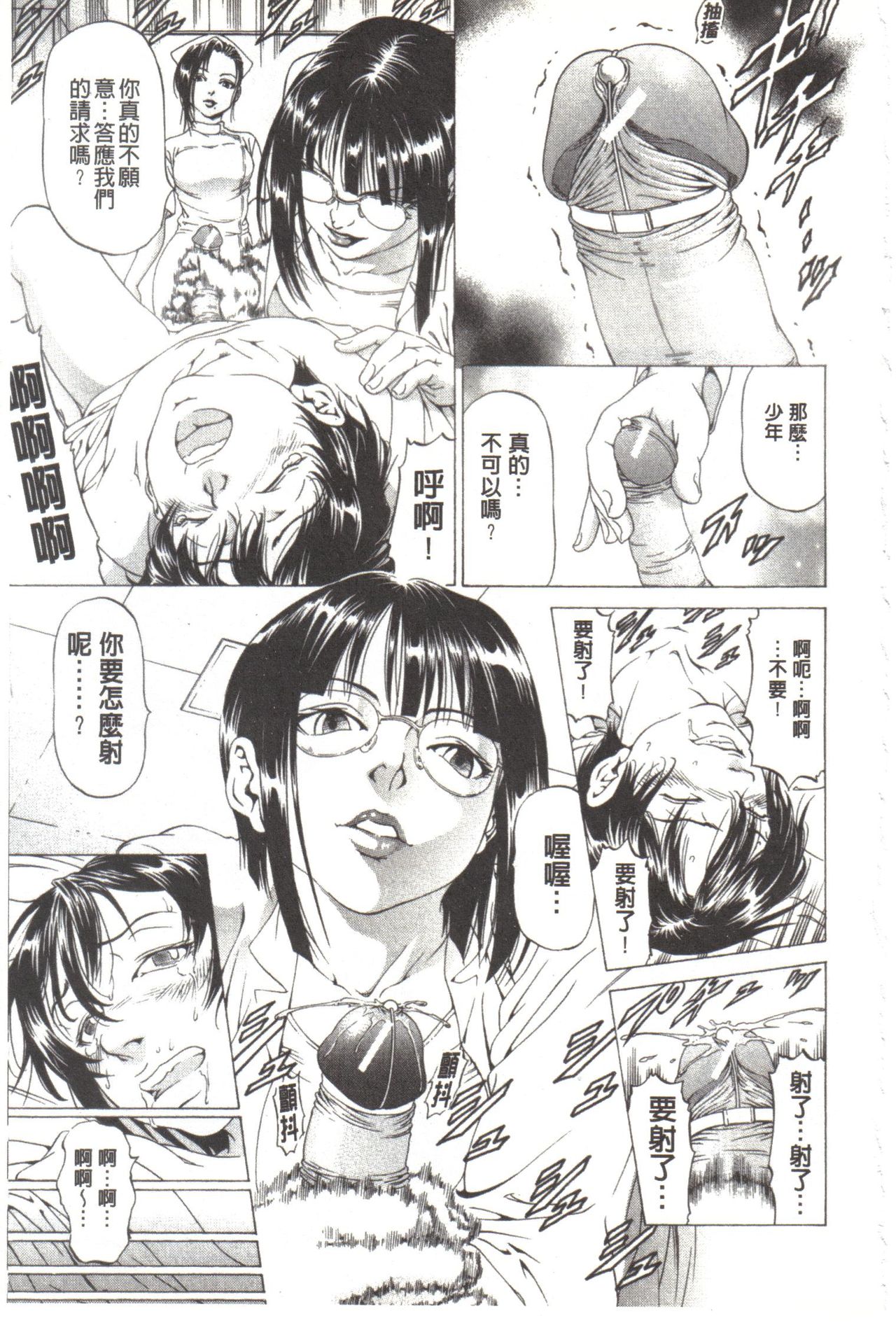 [Kabuki Shigeyuki] Kono Hentai Yarou! | 这个变态的家伙！ [Chinese] page 154 full