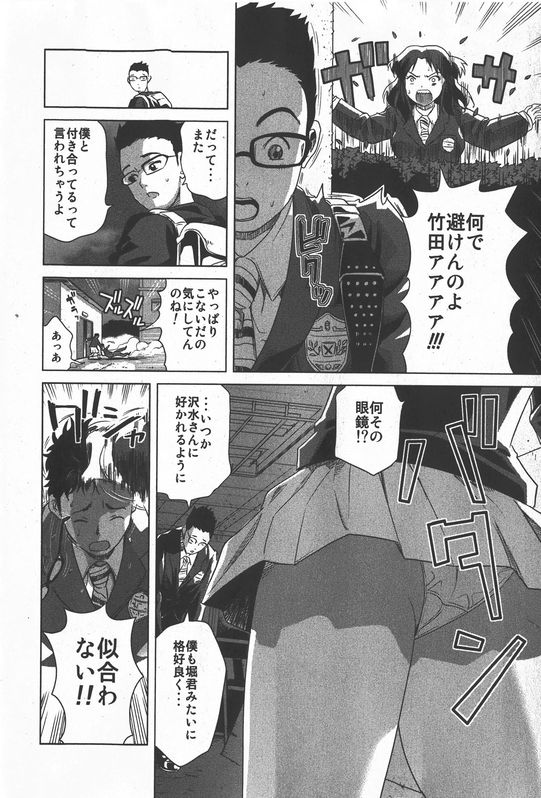 [Kamakiri] Sawamizu Senyou. page 26 full