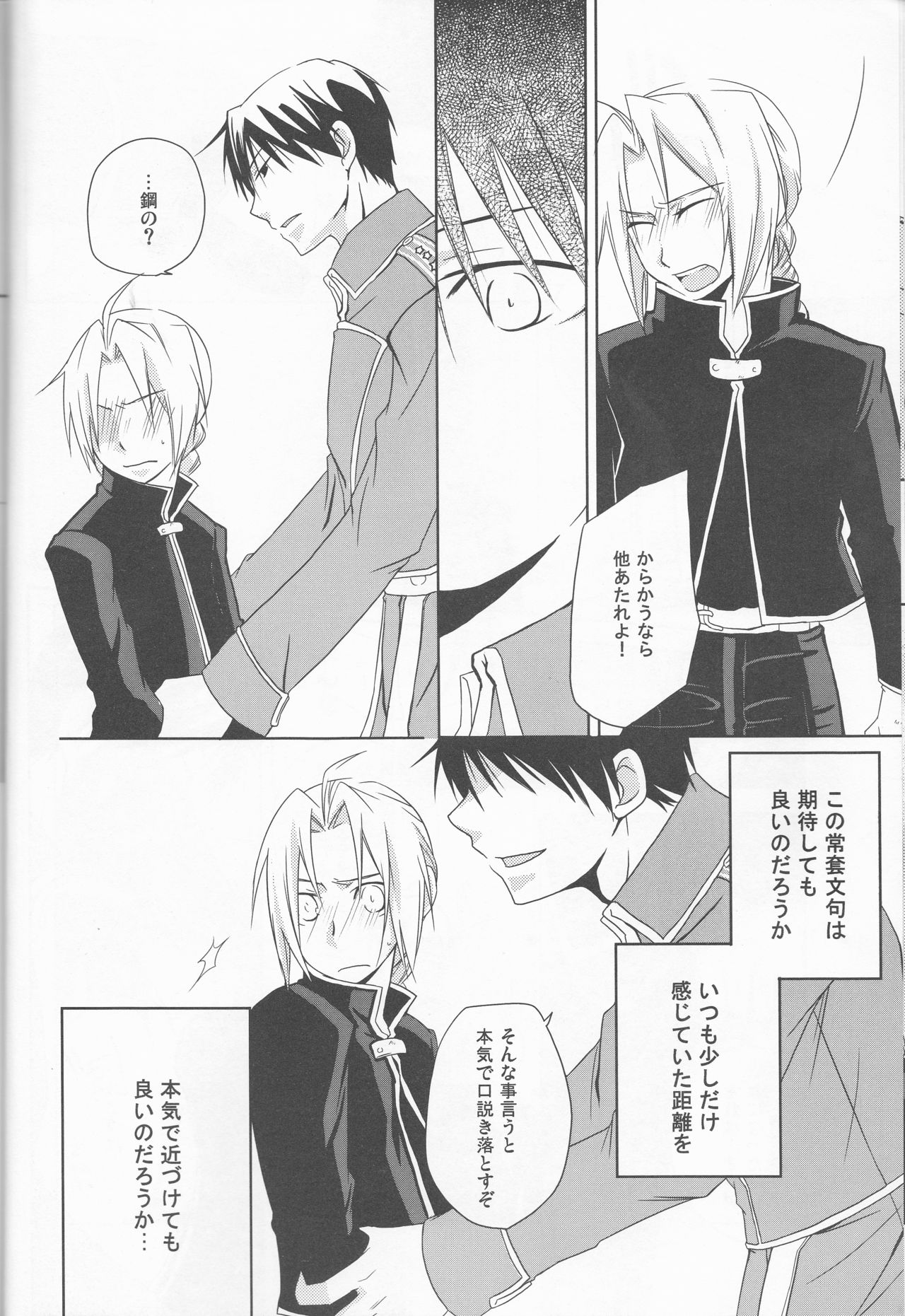 [303] mizuiro girl friend[fullmetal alchemist]rescan page 15 full