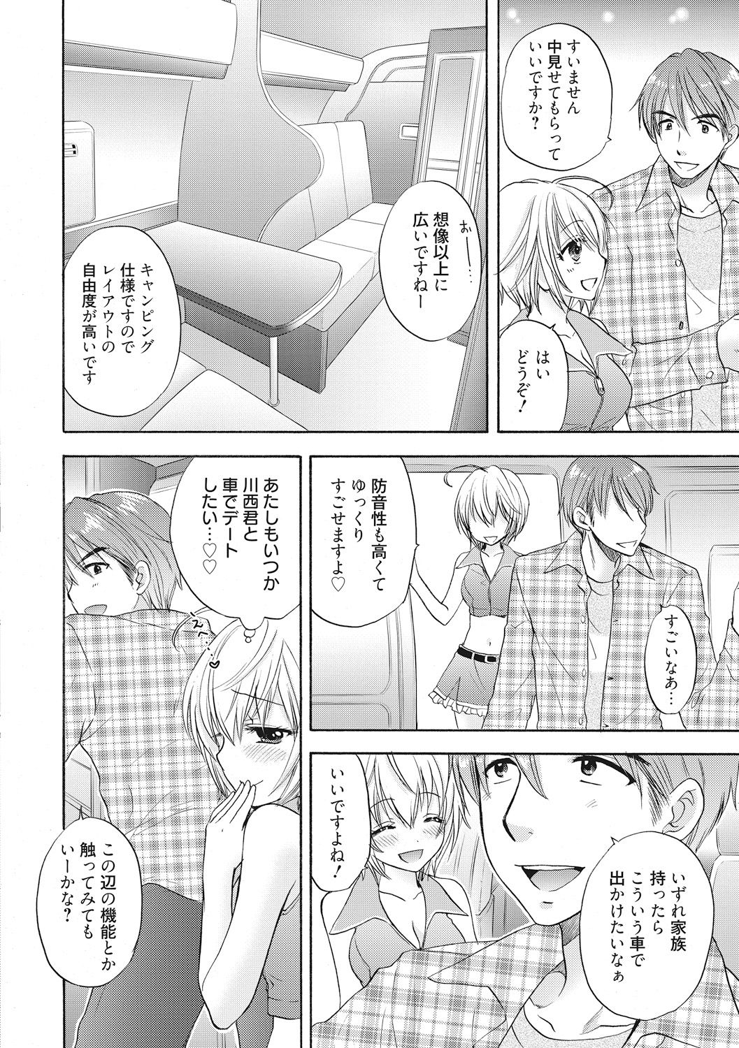 [Ozaki Miray] Houkago Love Mode 10 page 2 full