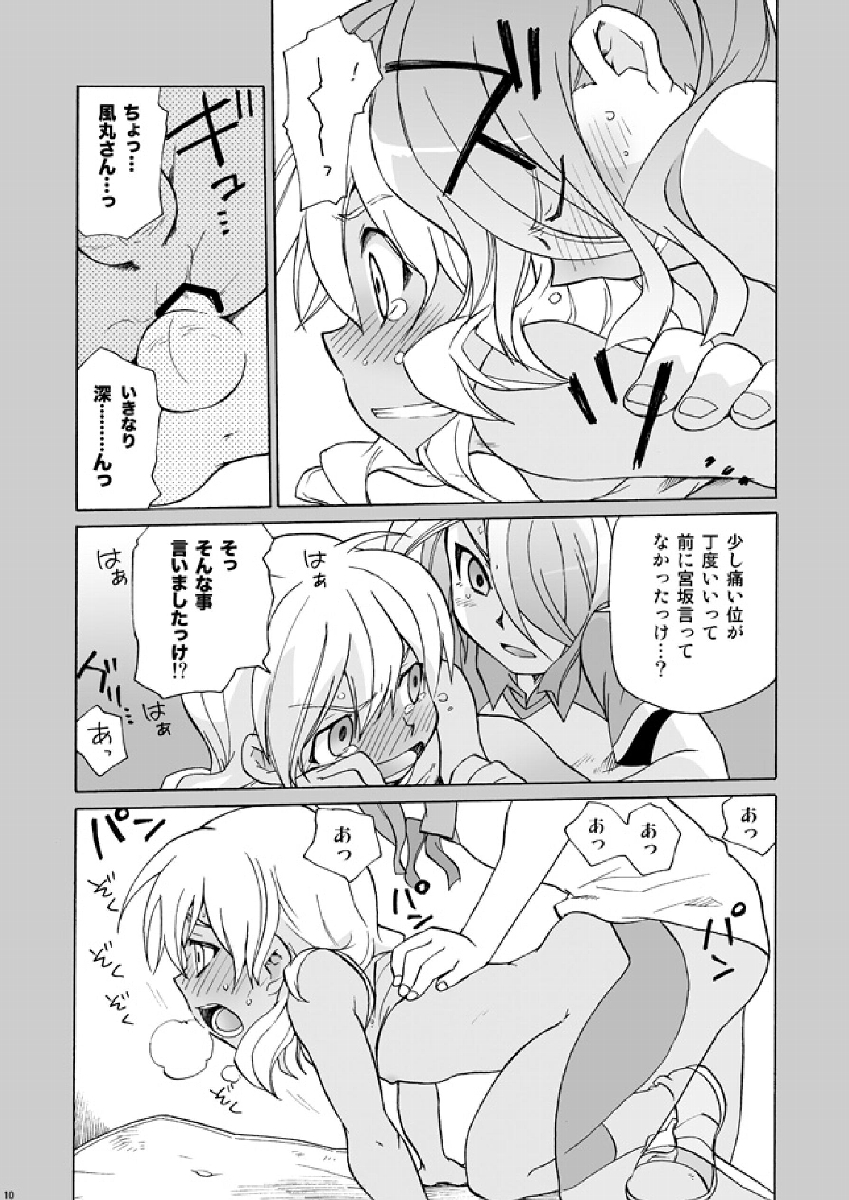 [M Kichiheya (Uchida Junta)] Soccerbu to Rikujoubu (Inazuma Eleven) page 10 full