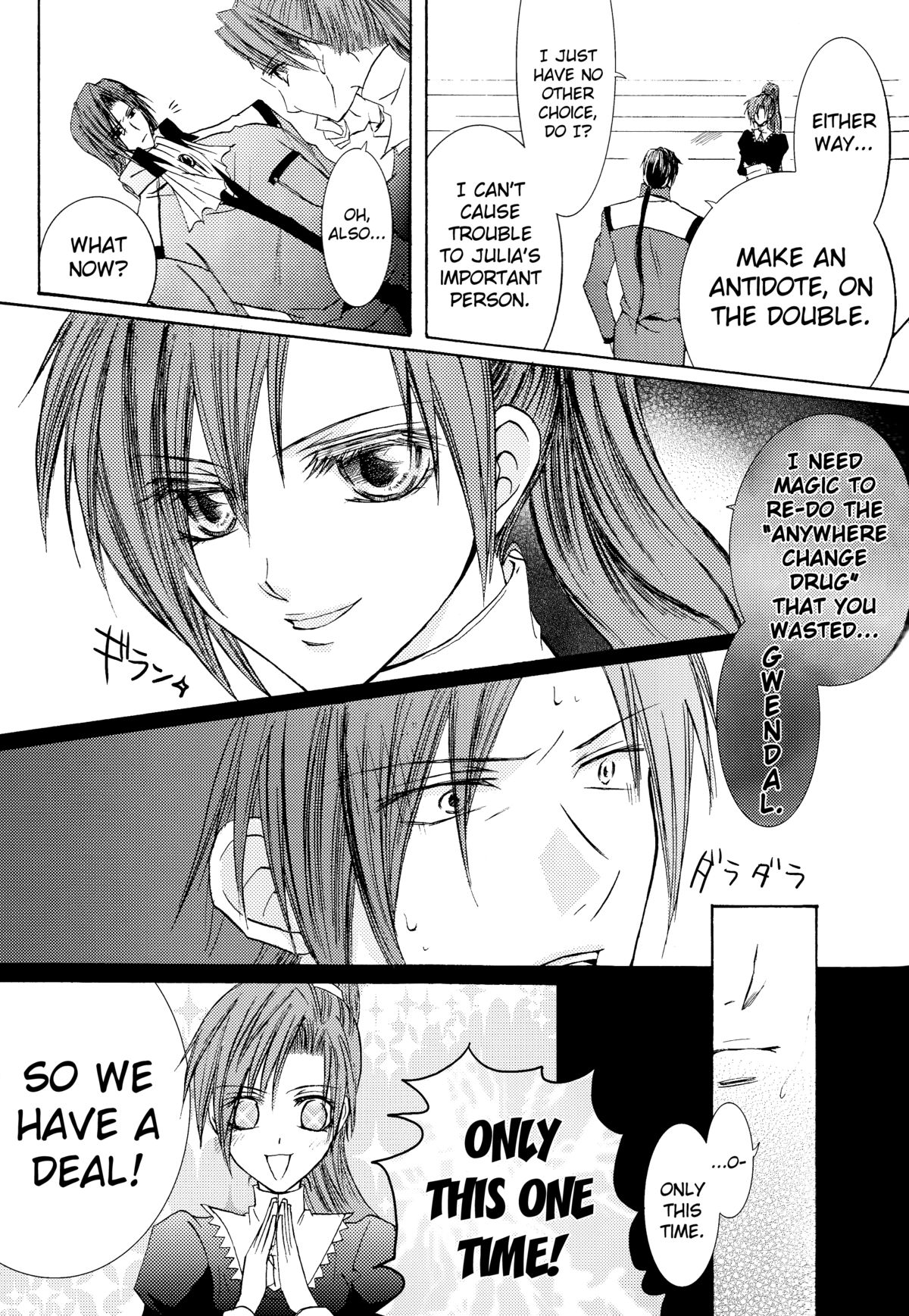 [ZION (Sasameyuki)] Betu Ma!? (Kyo Kara Maoh!) [English] [biribiri] page 32 full