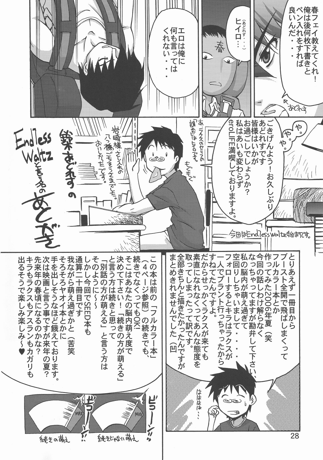 (C70) [GOLD RUSH (Suzuki Address)] Thank you! From Gold Rush (Gundam SEED DESTINY) [Chinese] [graviton个人汉化] page 28 full