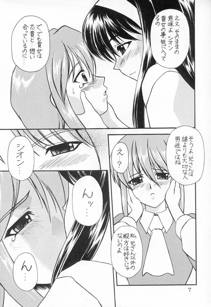 [Mameyamangetsudou (Mochizuki Kazuto)] Taba ～ PROMISE YOU ～ (Tsukihime) page 5 full