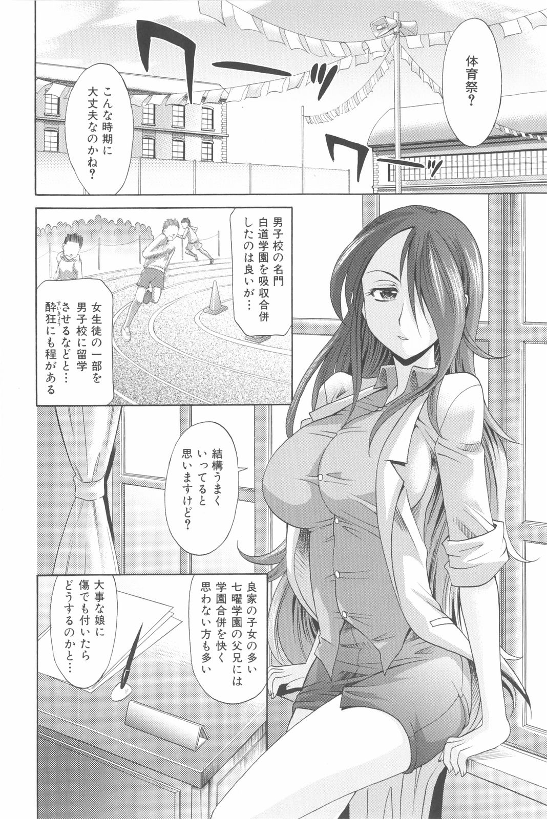 [Takaoka Motofumi] Harem Tune Genteiban (Harem Tune + Extra Tune) page 47 full