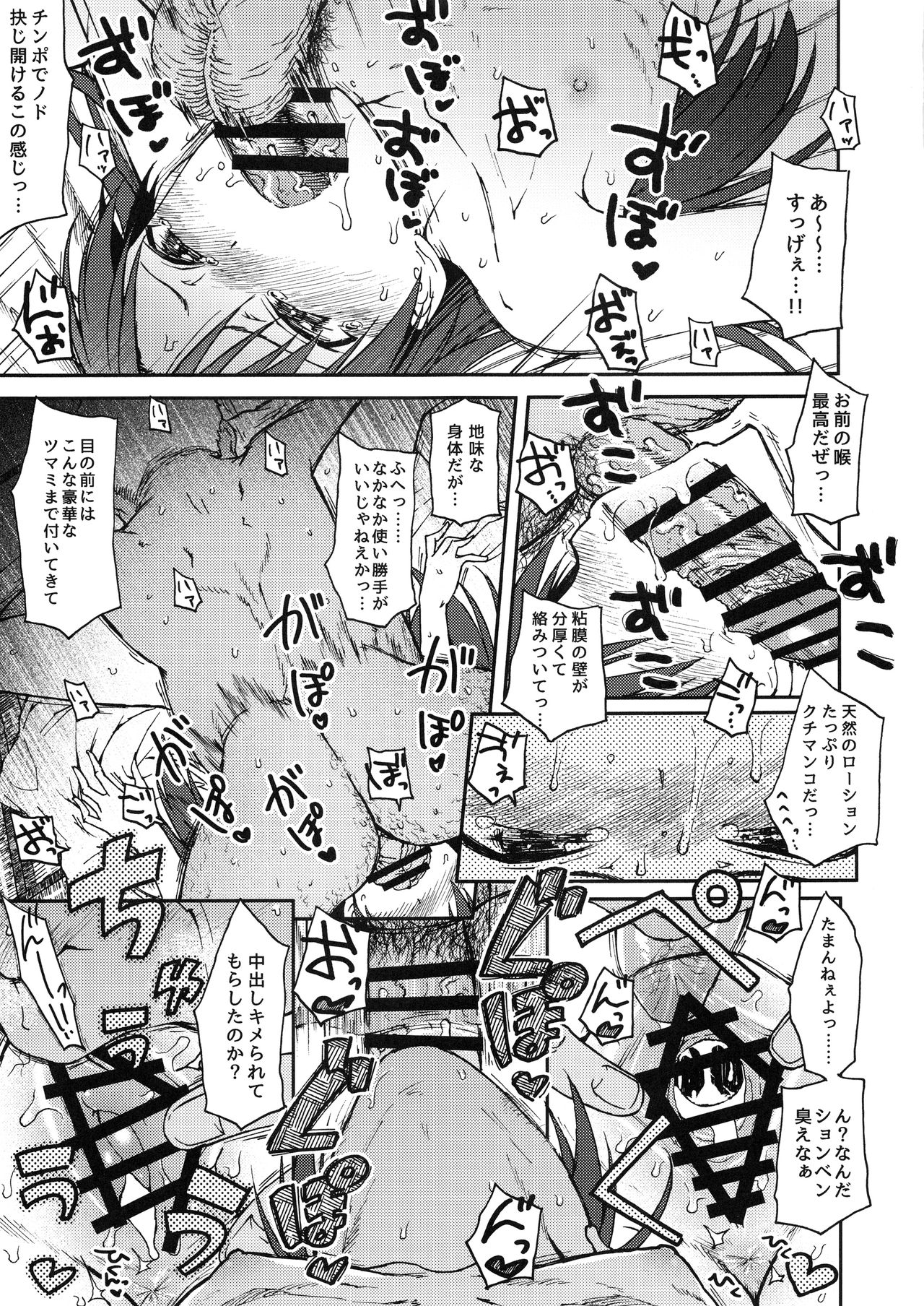 (C94) [S Shoten (3e)] Nazo no Onna B (THE IDOLM@STER) page 24 full