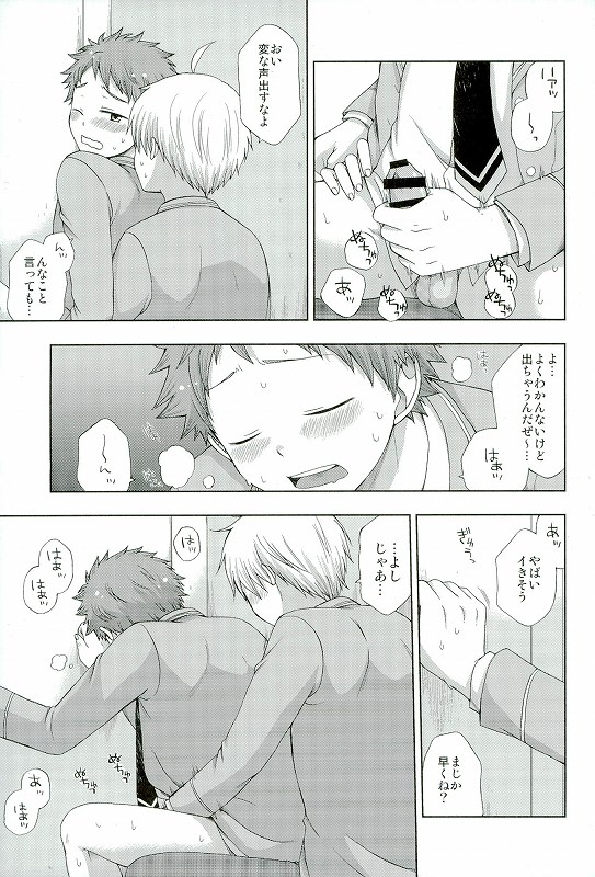 (Yumeiro ★ Symphony 2) [CHIN-UP (Pocchi)] 072 (Ensemble Stars!) page 14 full