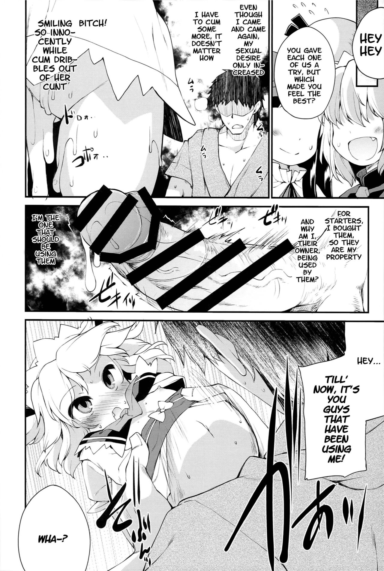 (C90) [IncluDe (Foolest)] SLS! Kawaii Yousei o Onahole ni Shiyou (Touhou Project) [English] page 18 full